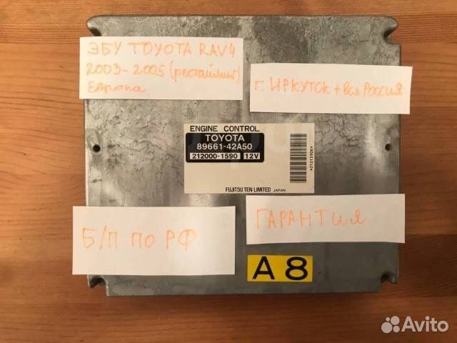 Блок управления 89661-48360 Toyota highlander 1MZ