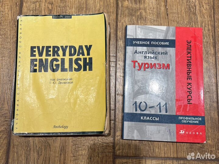 Учебник Every day english Дроздова