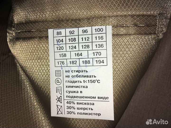 Костюм