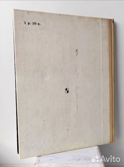 По страницам занимательной географии Г. Пивоварова