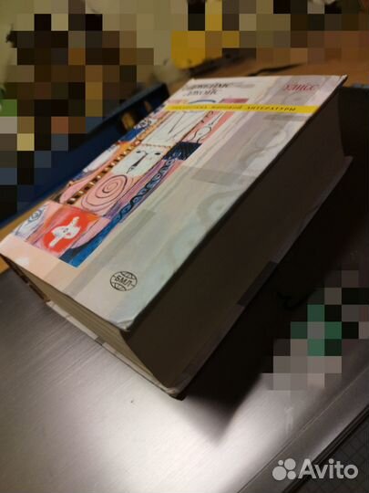 Улисс Джеймс Джойс