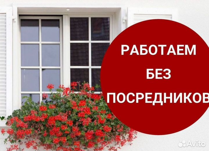 Пвх окна