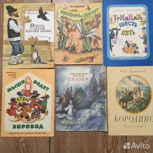 Детские книги СССР