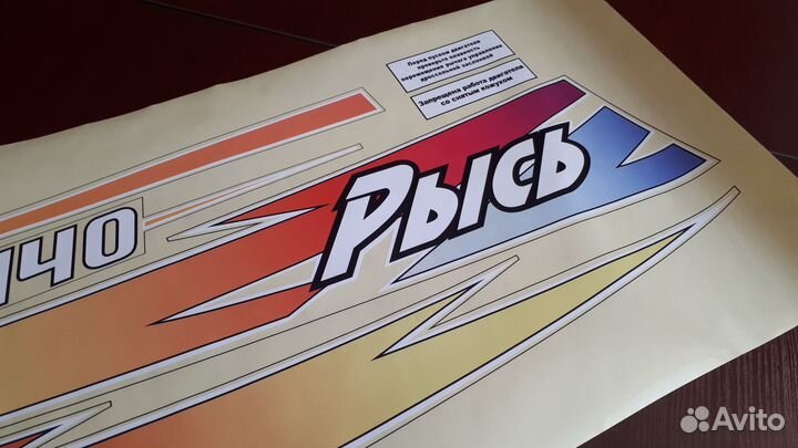 Наклейки для снегохода Рысь