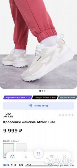 Кроссовки женские Athlex Fuse