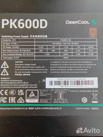 Блок питания Deep Cool PK600D 600 wt