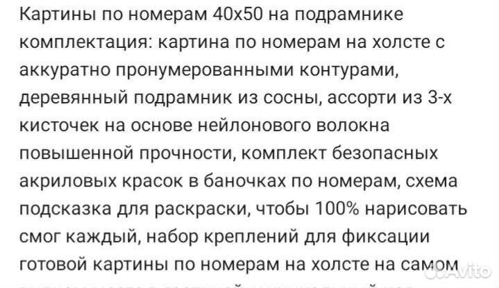 Картина по номерам 40 50 на подрамнике