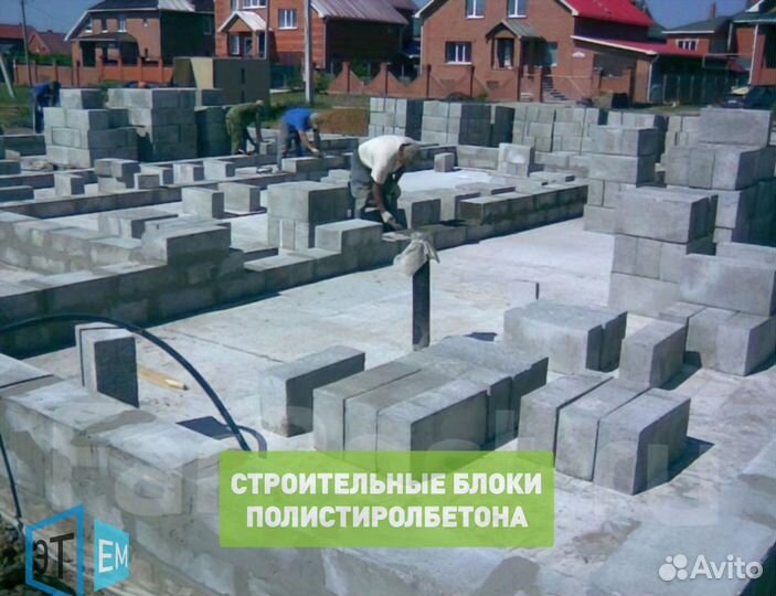 Полистиролбетонный Блок. Для Строительства Стен