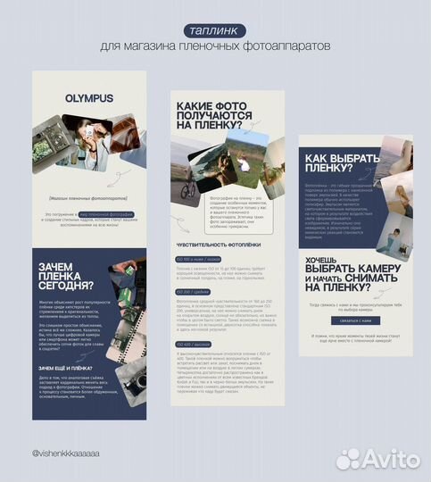 Сайт taplink под ключ