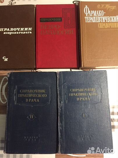 Медицина,невропатология,нервные болезни