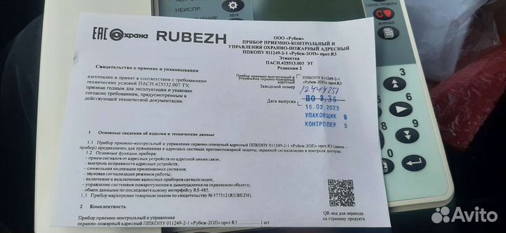 Пожарная сигнализация Рубеж