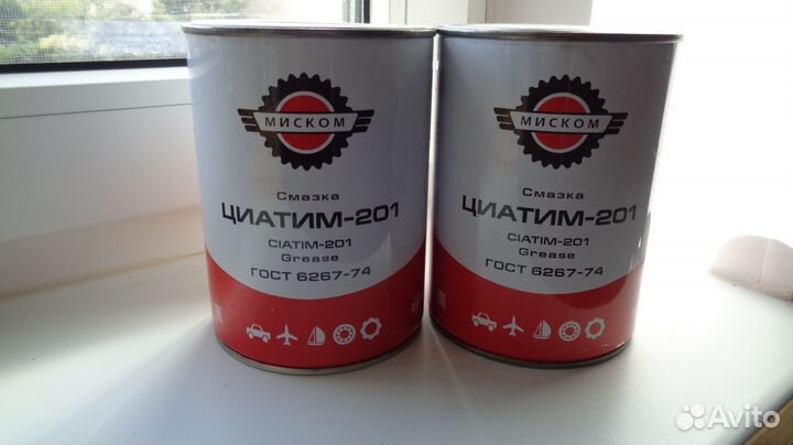 Смазка циатим 201