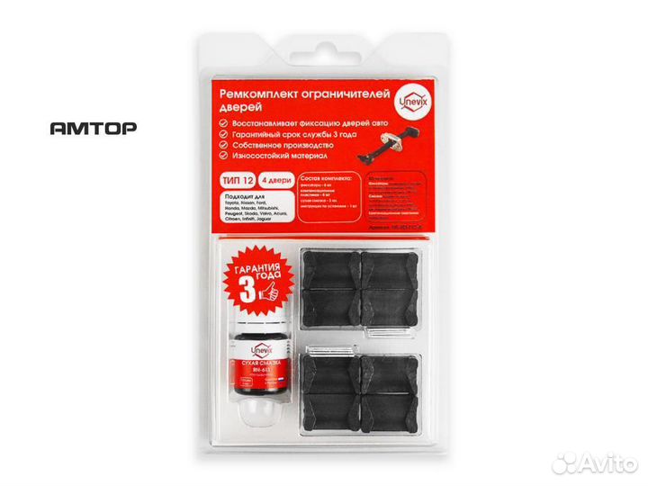 Unevix PA-RD-T12-4 Ремкомплект ограничителей двере