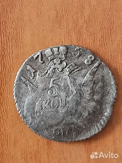 5 копеек 1758 спб