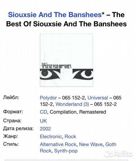 Siouxsie And The Banshees - The Best Of CD UK