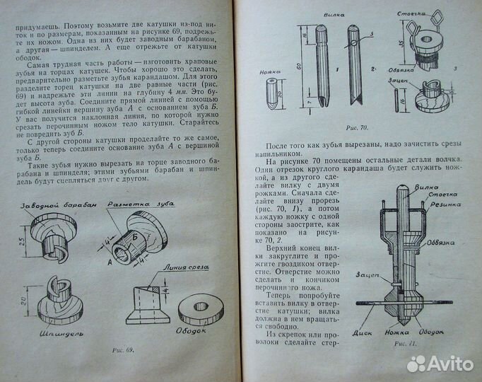 Самодельные оптические приборы. (Знай и умей)