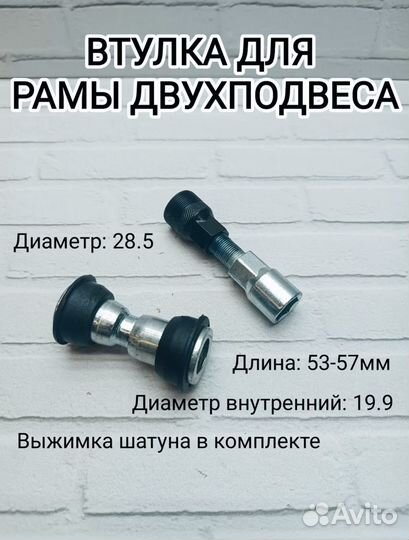Шарнир для двухподвеса со сьемником шатуна