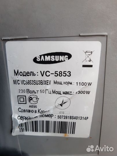 Пылесос Samsung VC-5853