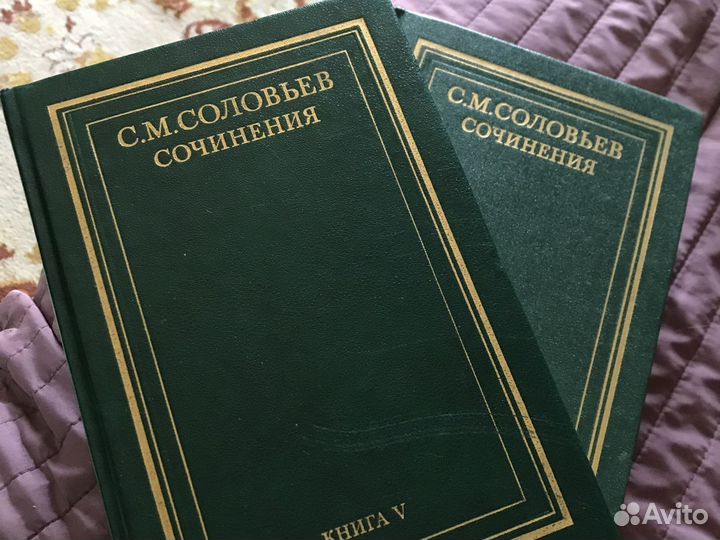 С.М.Соловьев История России с древнейших воемен