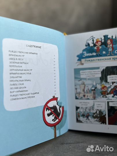 Книга Эмиль и Марго