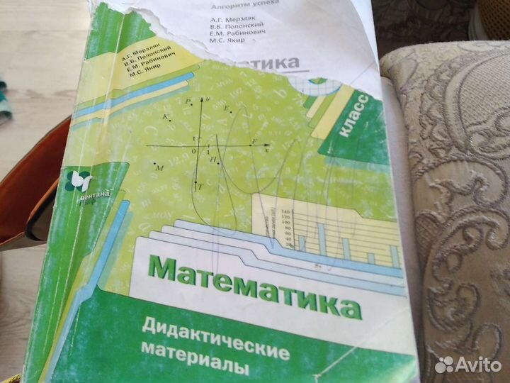 Учебная литература для 6 и 7 кл., читайте текст