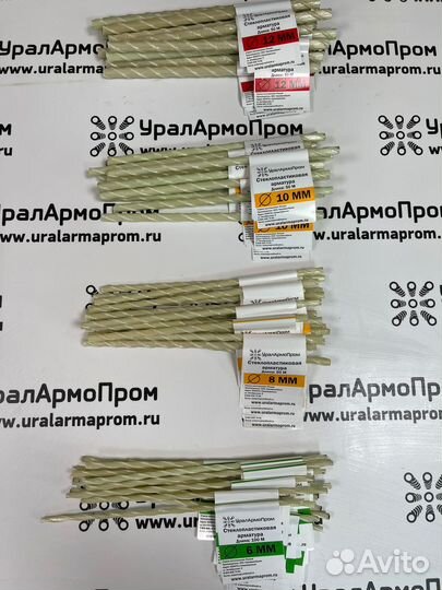 Арматура