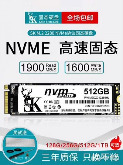 Накопитель SSD M.2 NVMe PCIe 3.0 512Gb