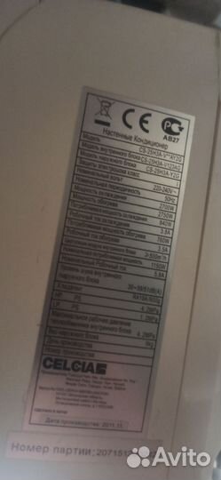 Сплит система бу