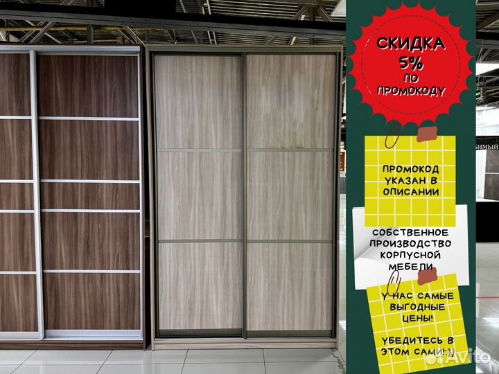 Шкаф купе новый