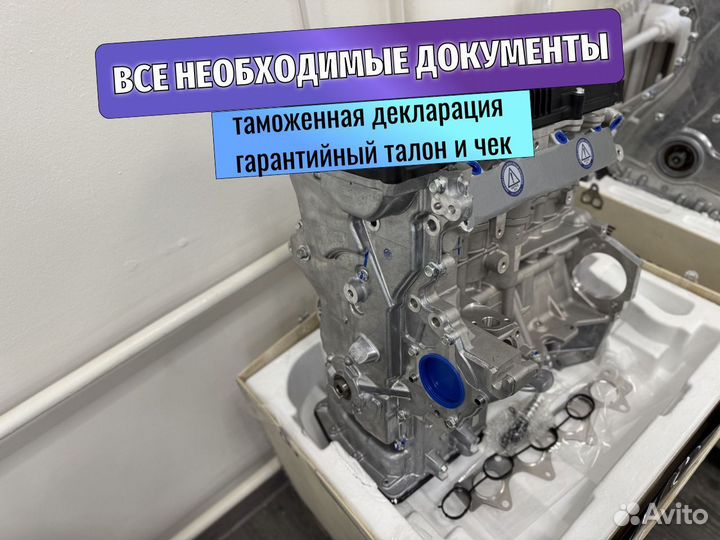 Двигатель для Hyundai i30 1.6 G4FC