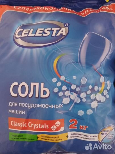 Соль для посудомоечной машины