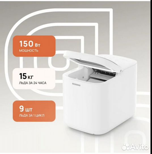 Ледогенератор Geniard ice maker GA-IM-iceq3