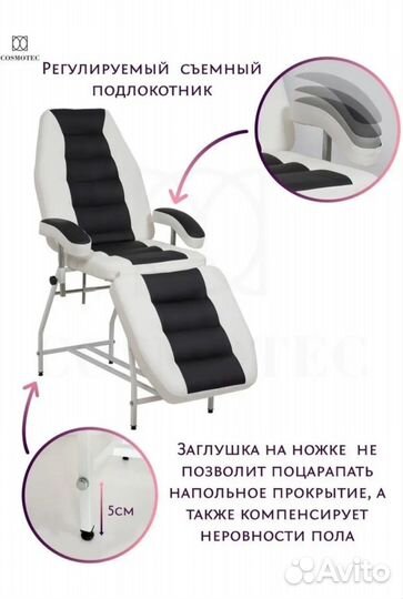 Кушетка косметологическая