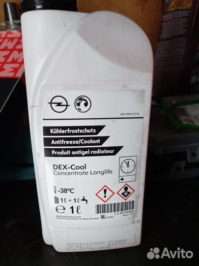 Запчасти для системы охлаждения