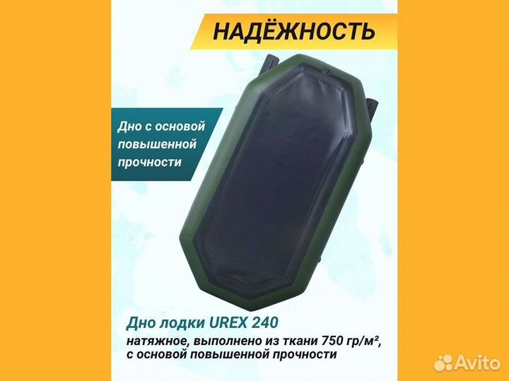 Лодка пвх надувная для рыбалки 240 см urex 240