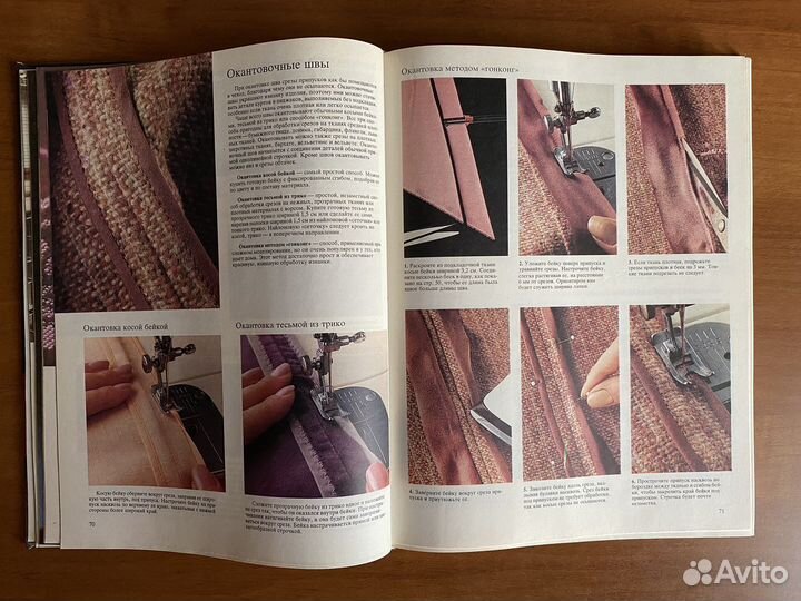 Книга по шитью: 