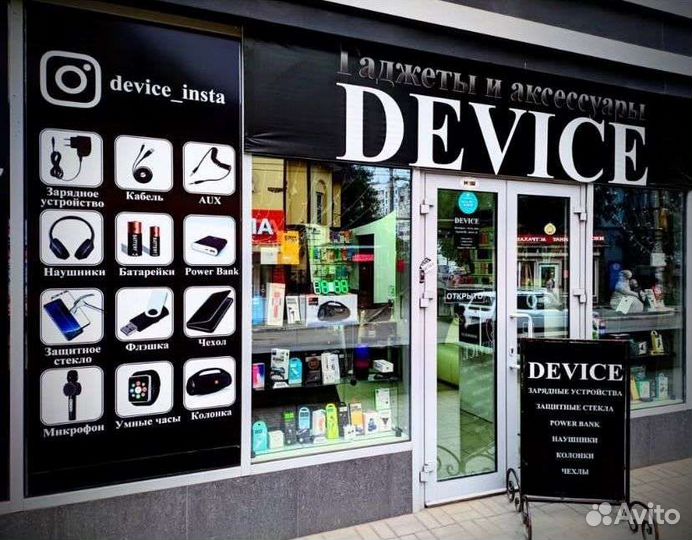 Зарядное устройство в ассортименте