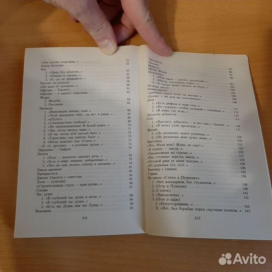 М. Цветаева 