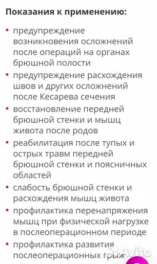 Бандаж послеоперационный-послеродовой, р-р S