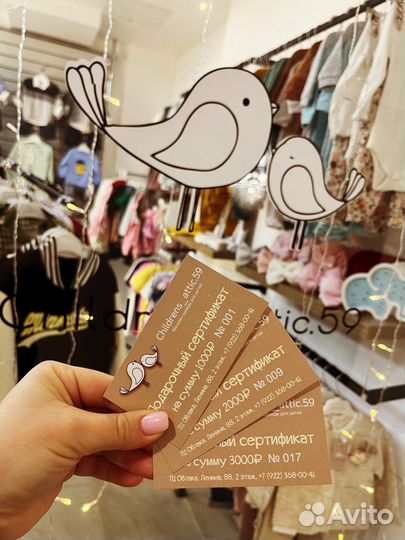 Товарный остаток детской одежды