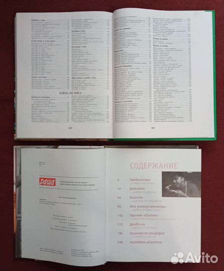 Подарочные книги по кулинарии