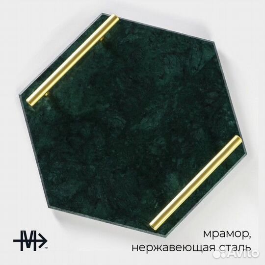 Поднос из мрамора Magistro Marble