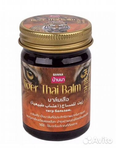 Тайский тигровый бальзам
