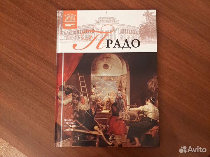 Иллюстрированная живопись музея