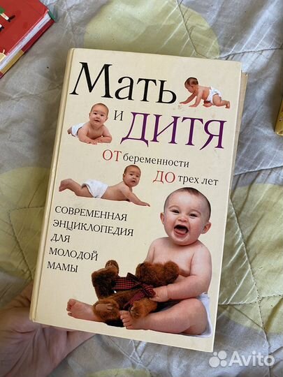 Мать и дитя книга
