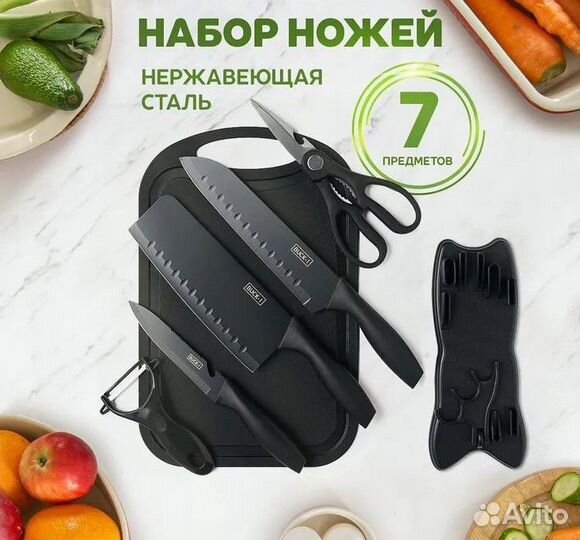 Набор кухонных ножей из 7 предметов
