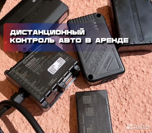 Глонасс контроль 