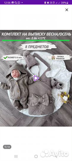 Комплект на выписку