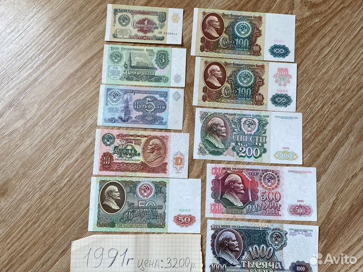 Наборы банкнот