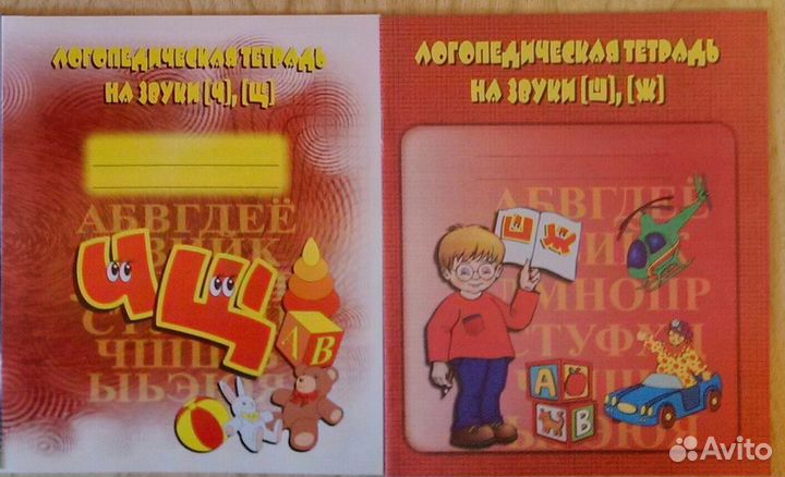 Логопедические тетради